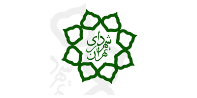 شهرداری-تهران