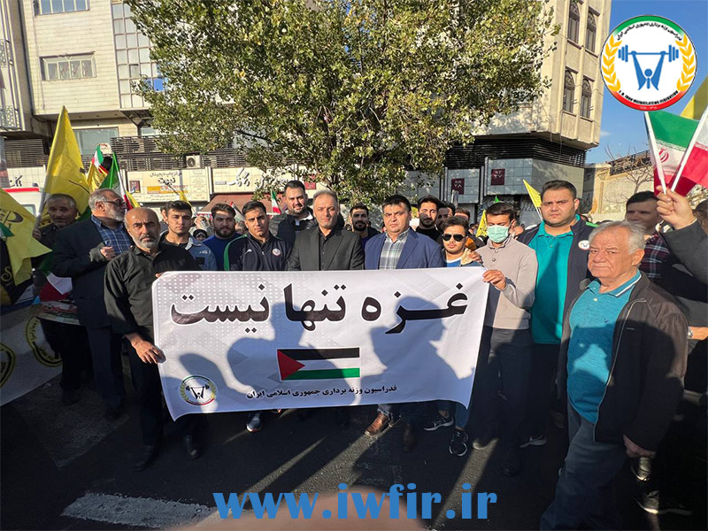 حضور-خانواده-فدراسیون-در-راهپیمایی-ضدصهیونیستی-مردم-ایران