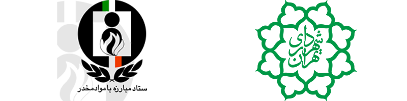 شهرداری و ستاد