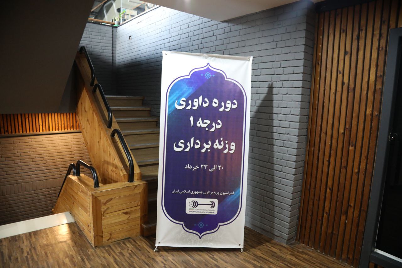 photo_۲۰۲۵-۰۶-۱۰_۱۵-۰۳-۳۲ (2)